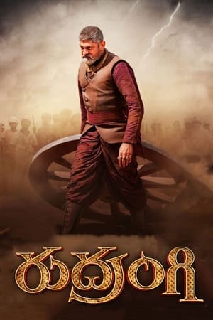 Rudrangi (2023) [Hindi + Telugu] – –
